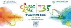 CIEPEC2021Ї(gu)(gu)Hh(hun)չ[(hu) cs